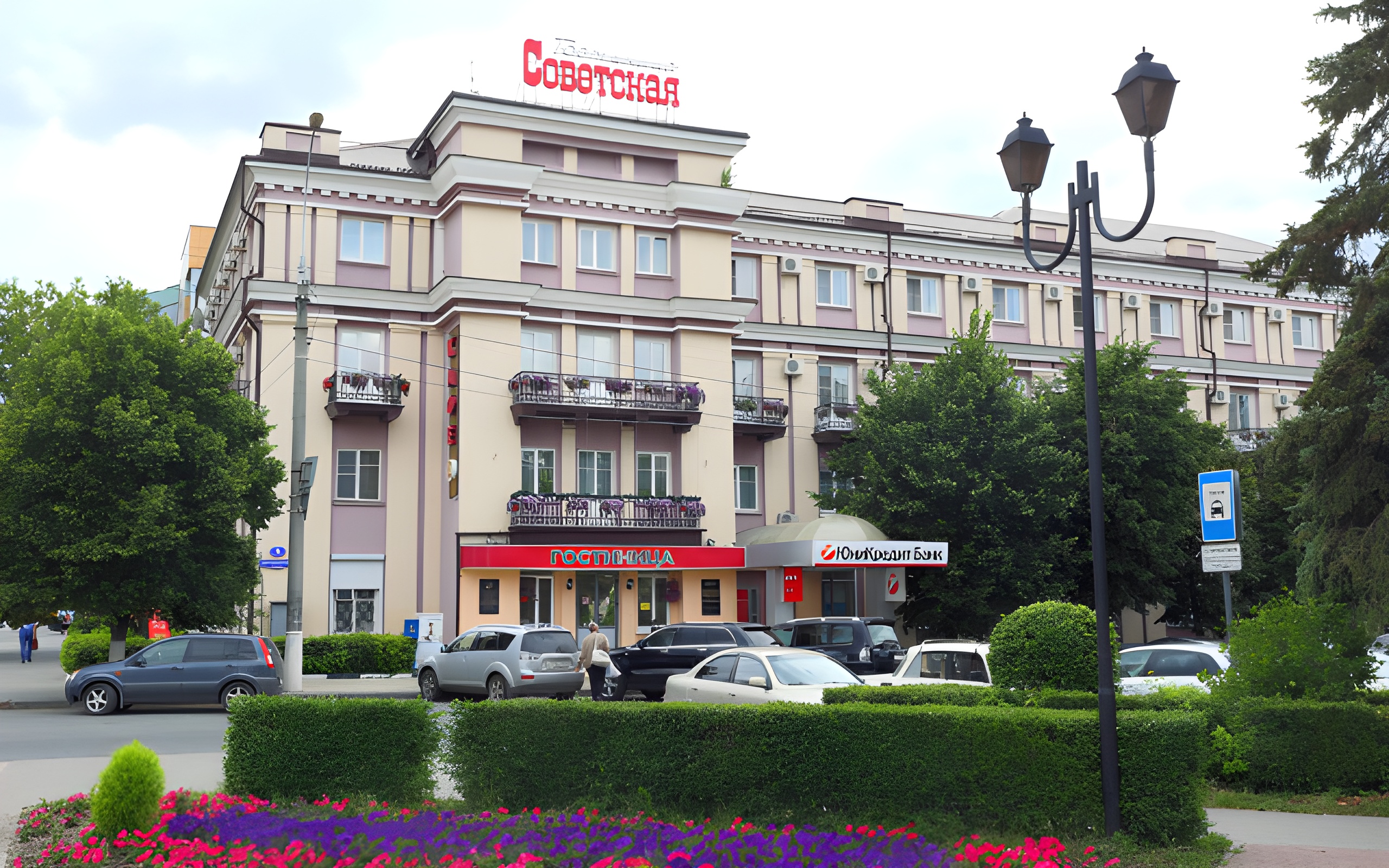 Gostinica Sovetskaa