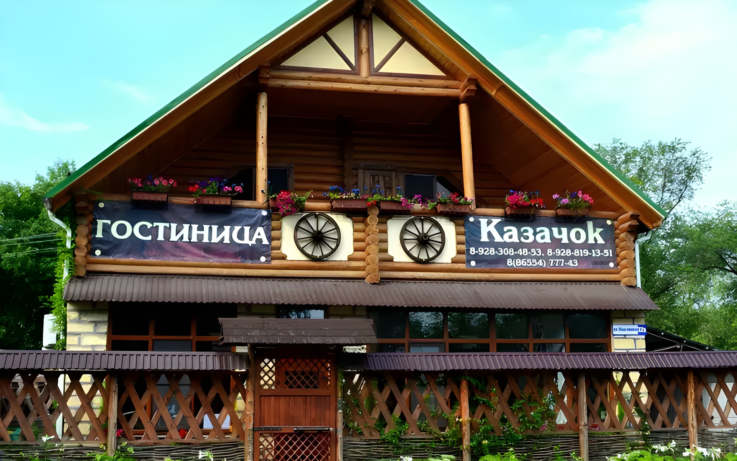 Отель Kazacok