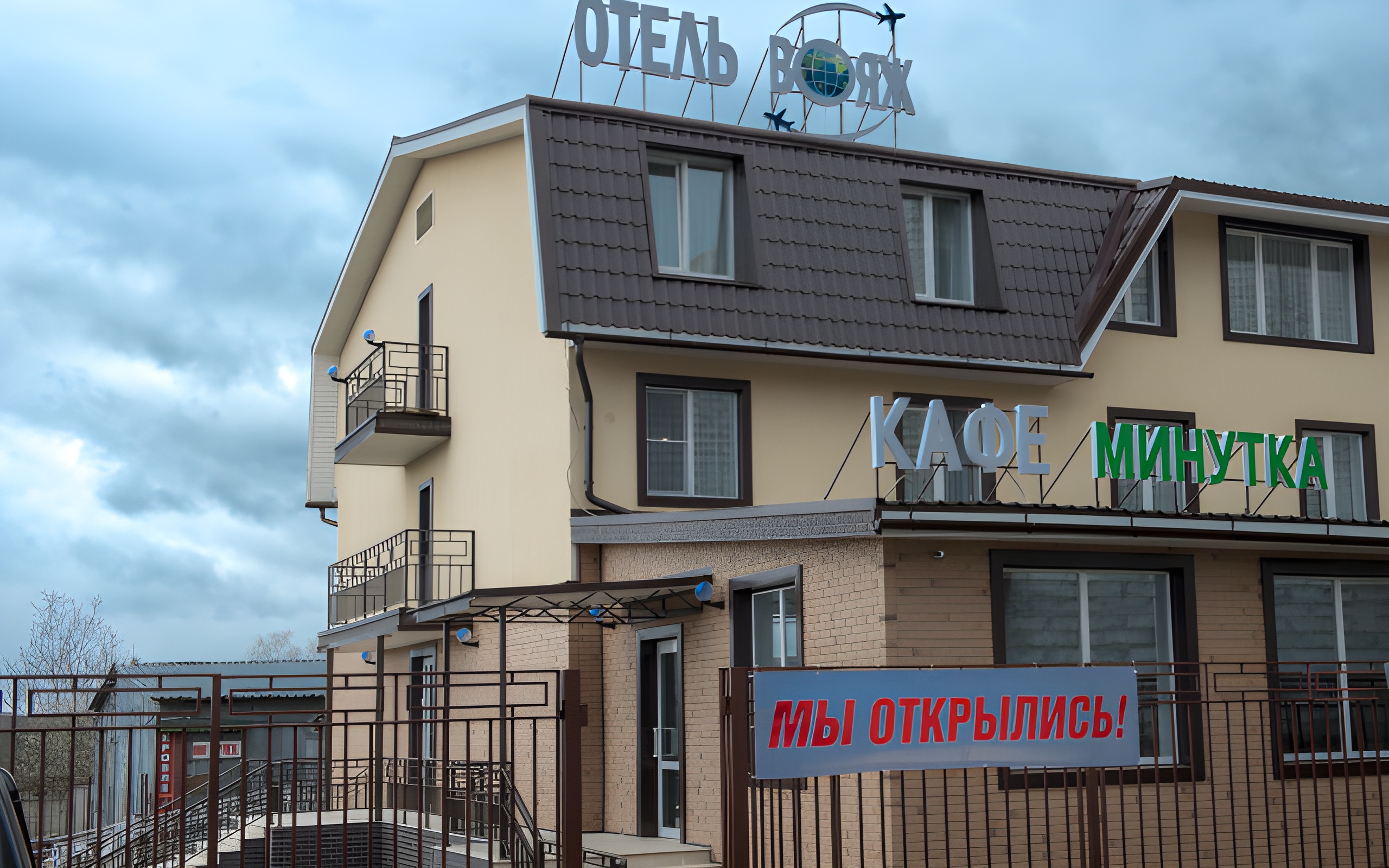 Отель Voaz