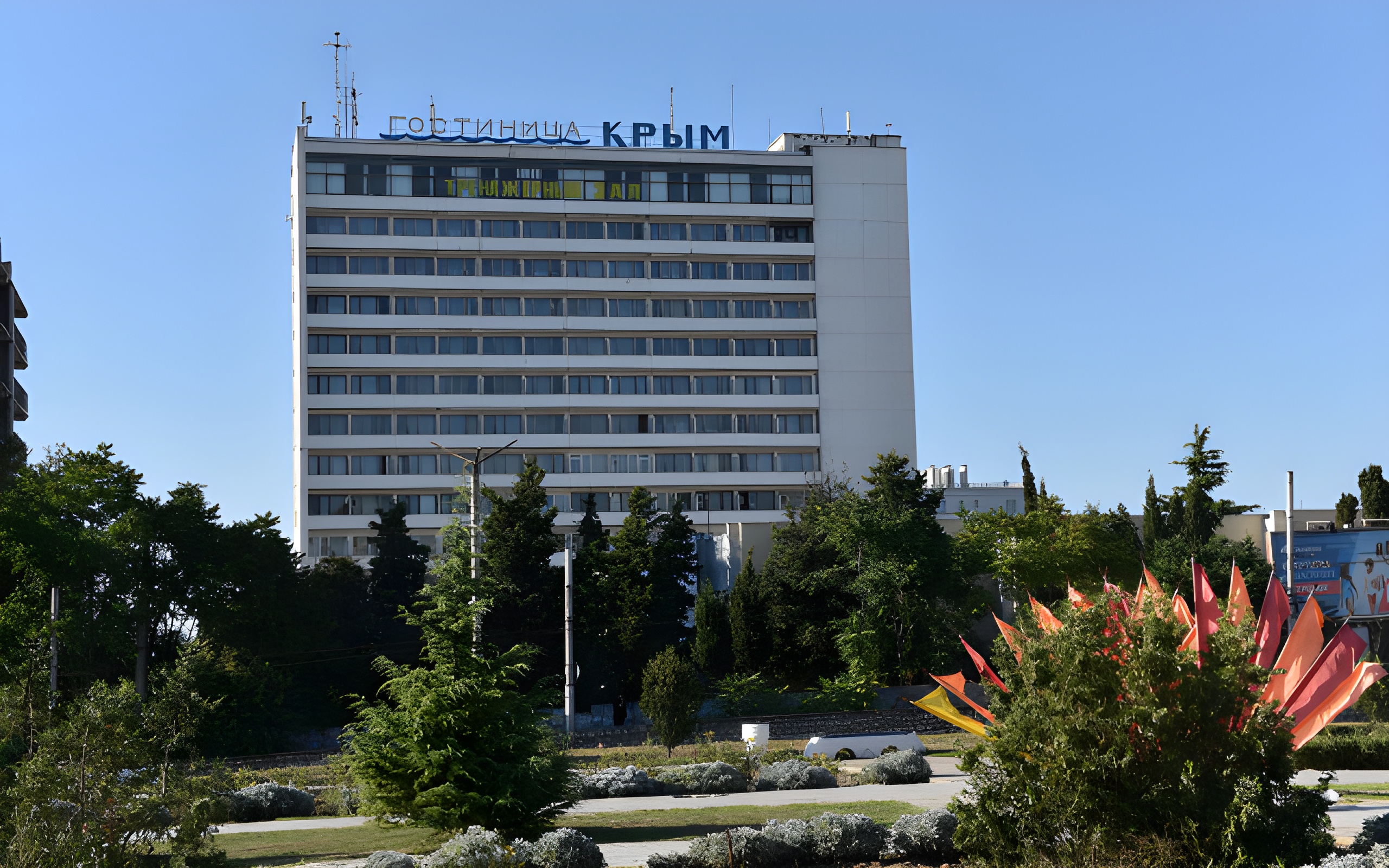 Отель Krym