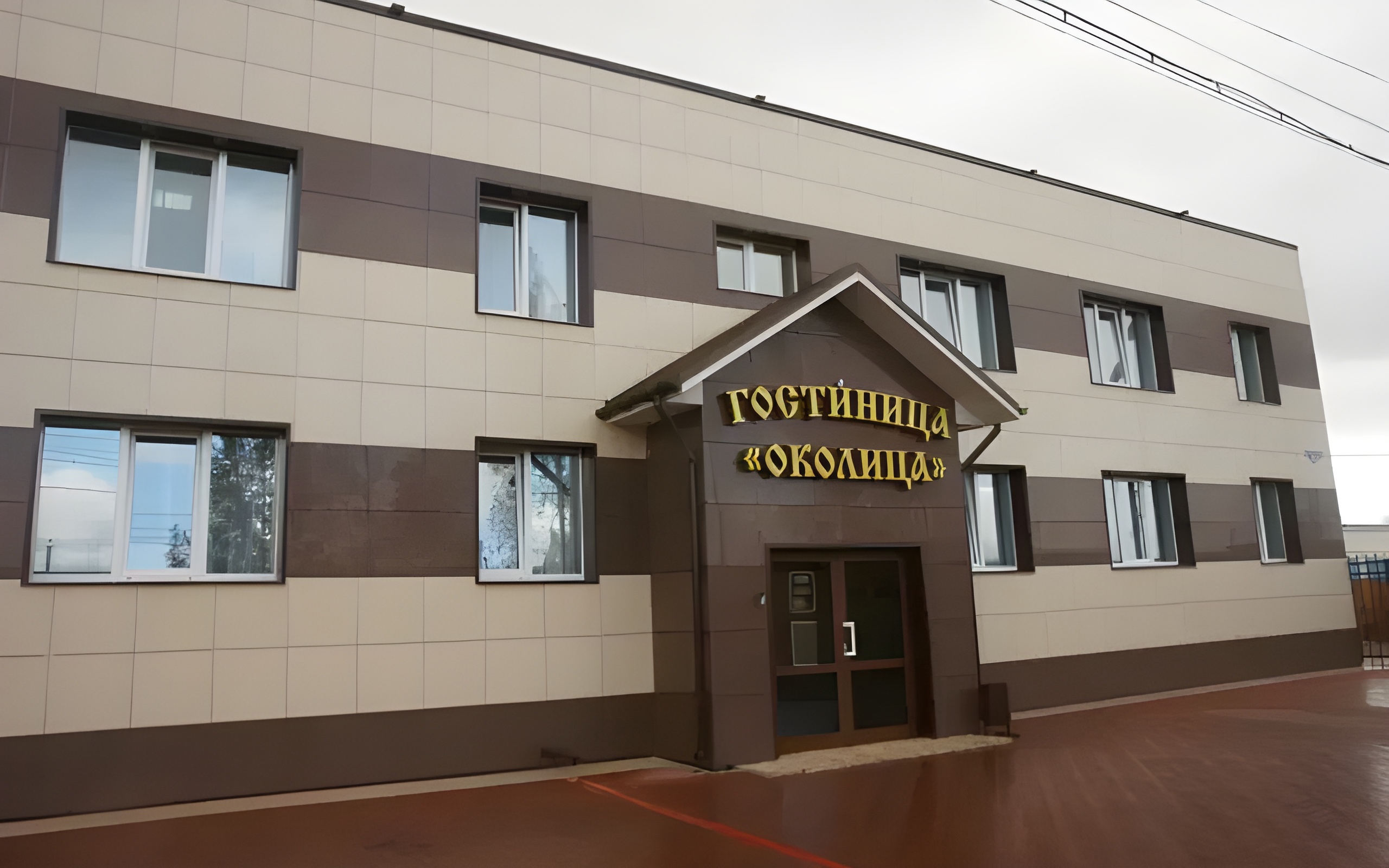Okolitsa