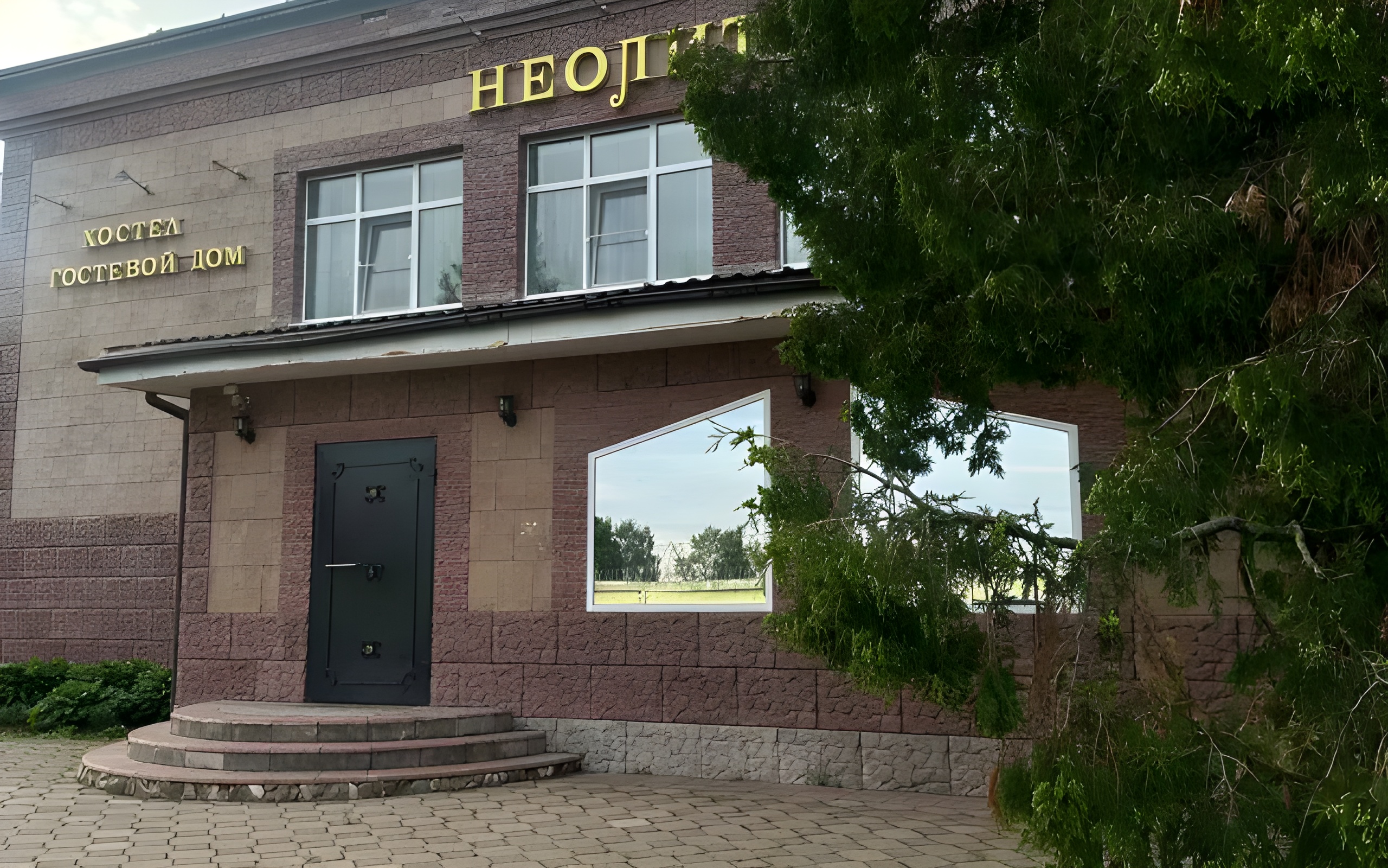 Neolit Guest house